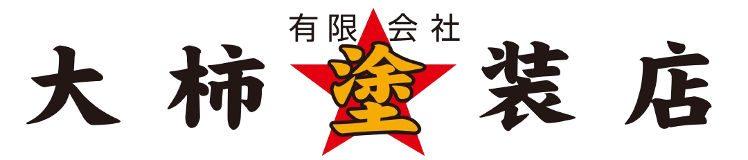 有限会社大柿塗装店